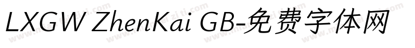 LXGW ZhenKai GB字体转换